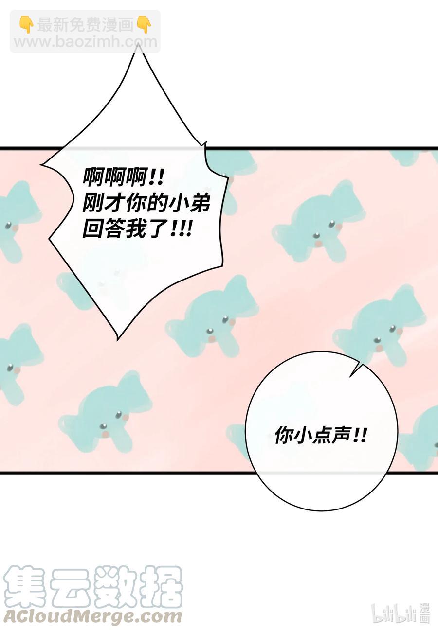 44 更坦率一些(1/2)-第44话