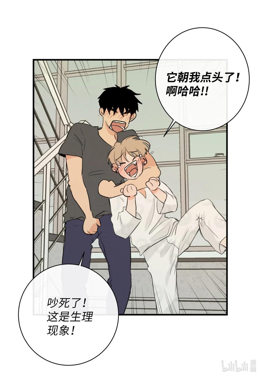 44 更坦率一些(1/2)-第44话