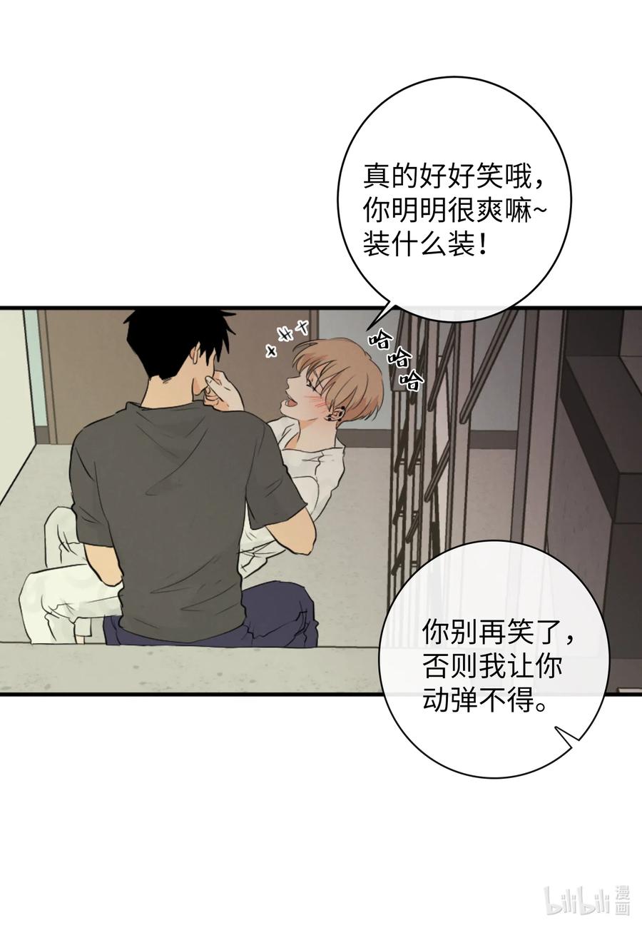 44 更坦率一些(1/2)-第44话