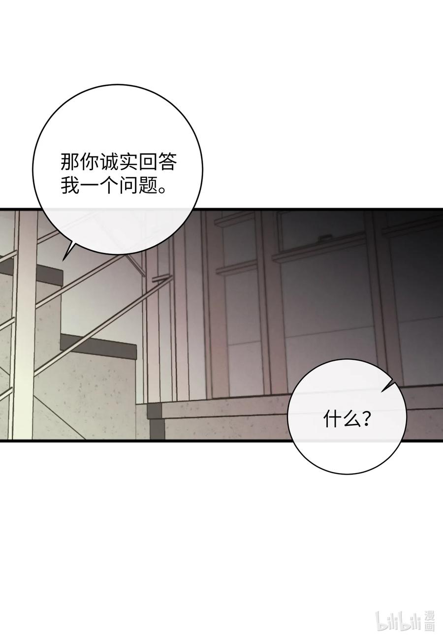 44 更坦率一些(1/2)-第44话