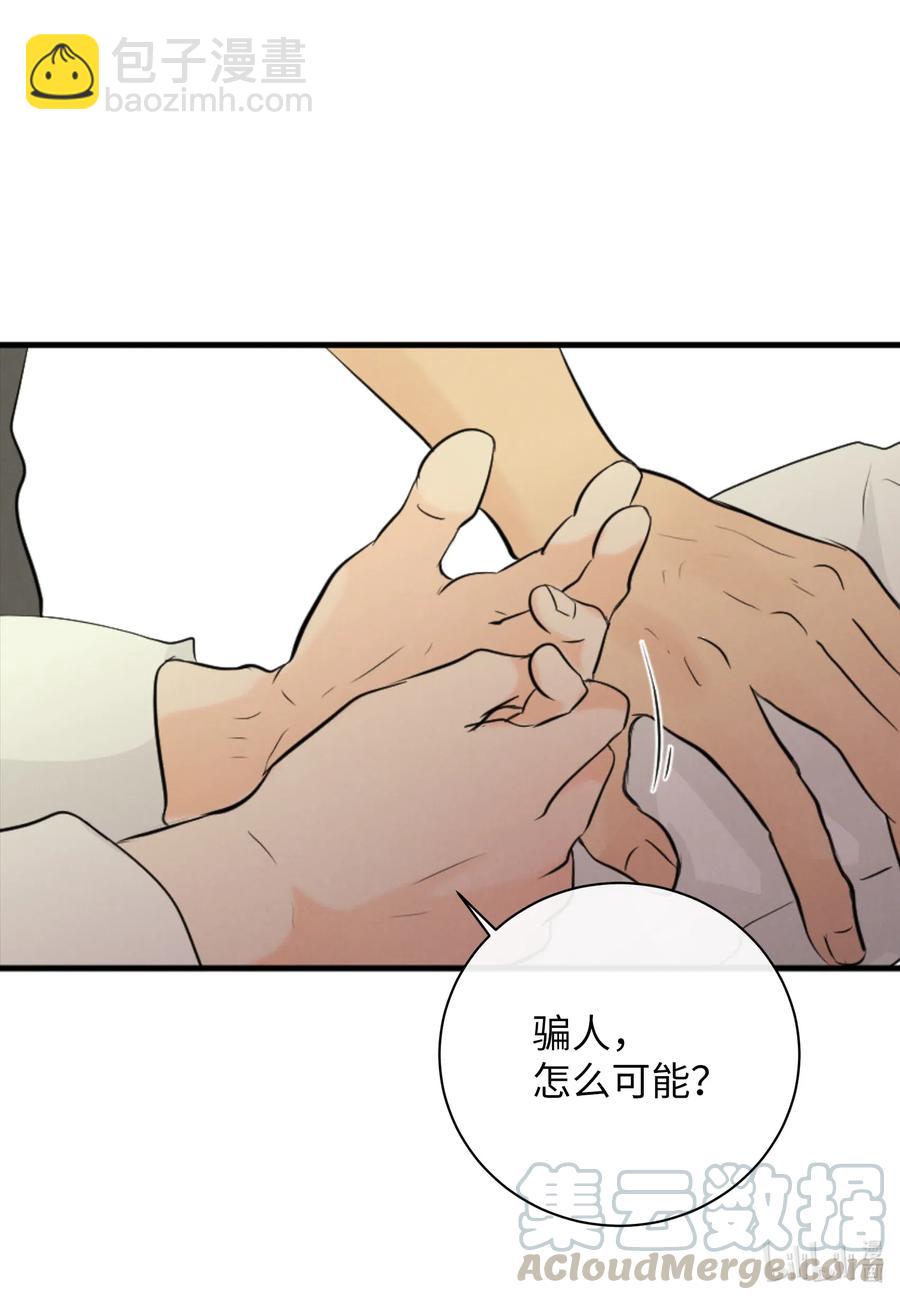 44 更坦率一些(1/2)-第44话