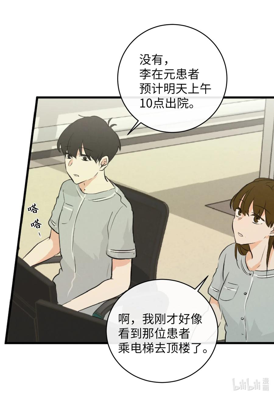 44 更坦率一些(1/2)-第44话