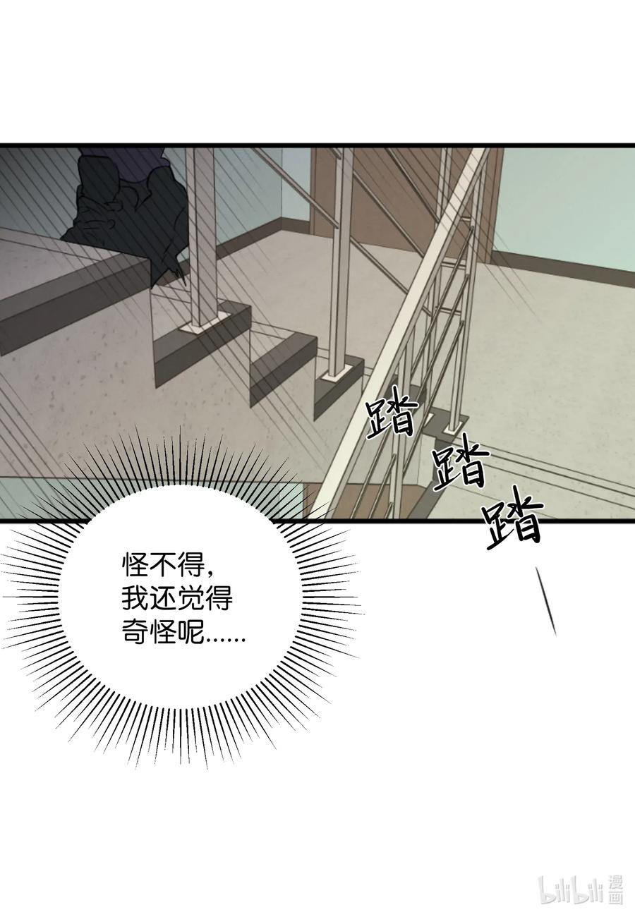 44 更坦率一些(1/2)-第44话