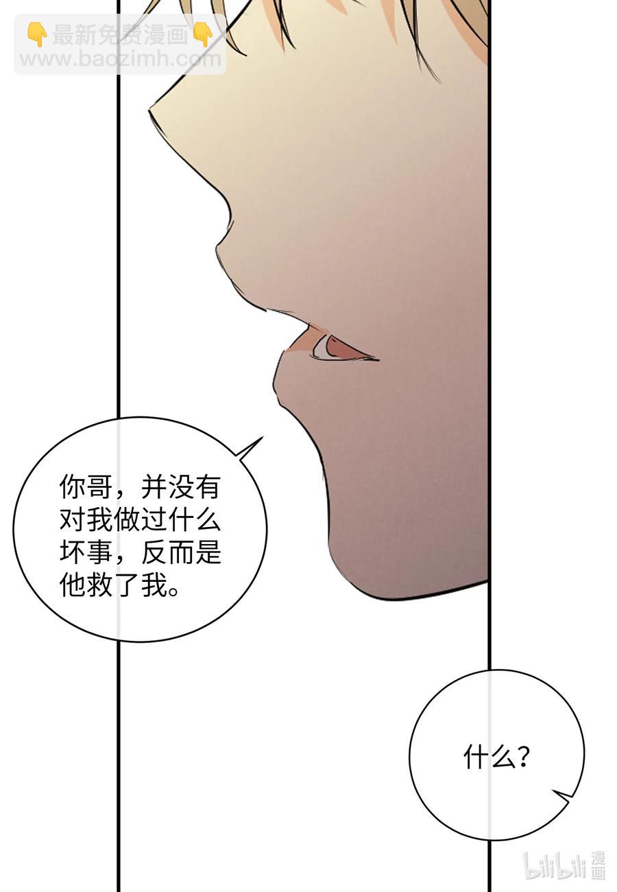 46 唯一的解决办法(1/2)-第46话