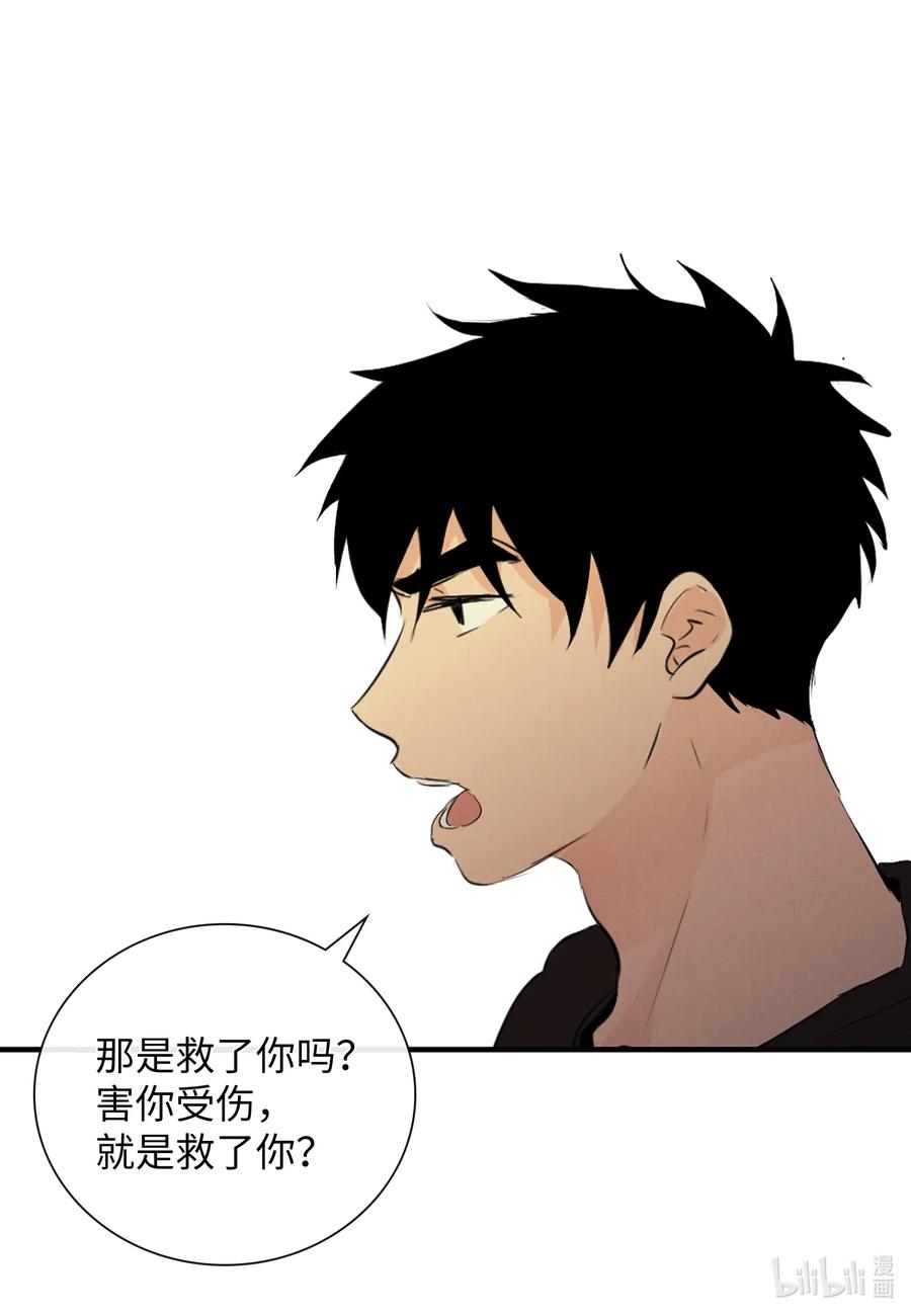 46 唯一的解决办法(1/2)-第46话