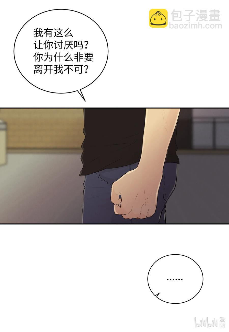 46 唯一的解决办法(1/2)-第46话