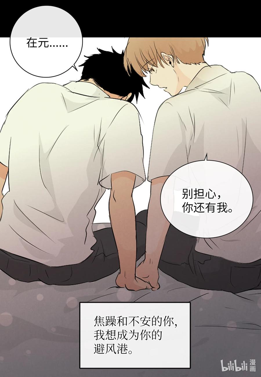 46 唯一的解决办法(1/2)-第46话