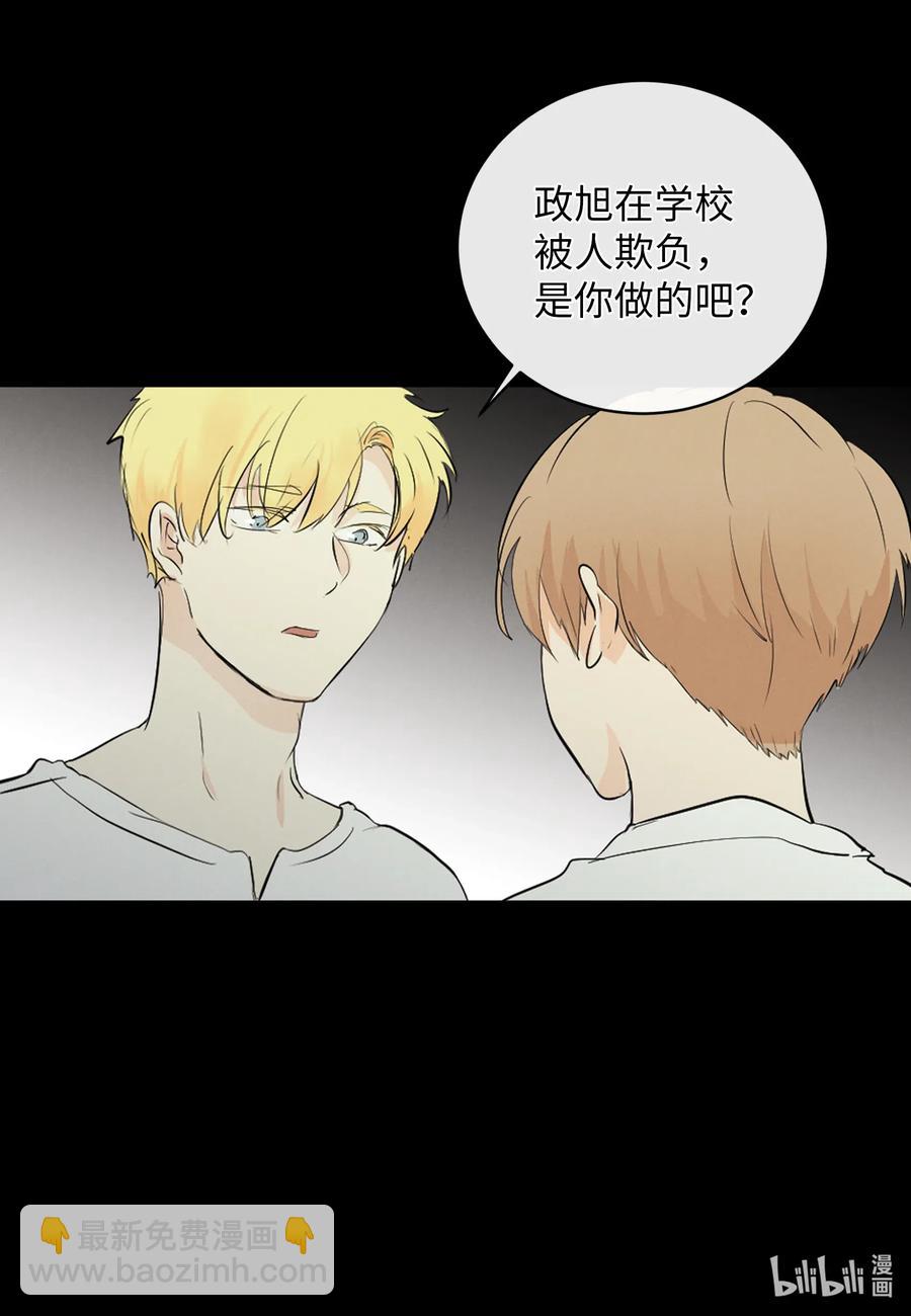 46 唯一的解决办法(1/2)-第46话