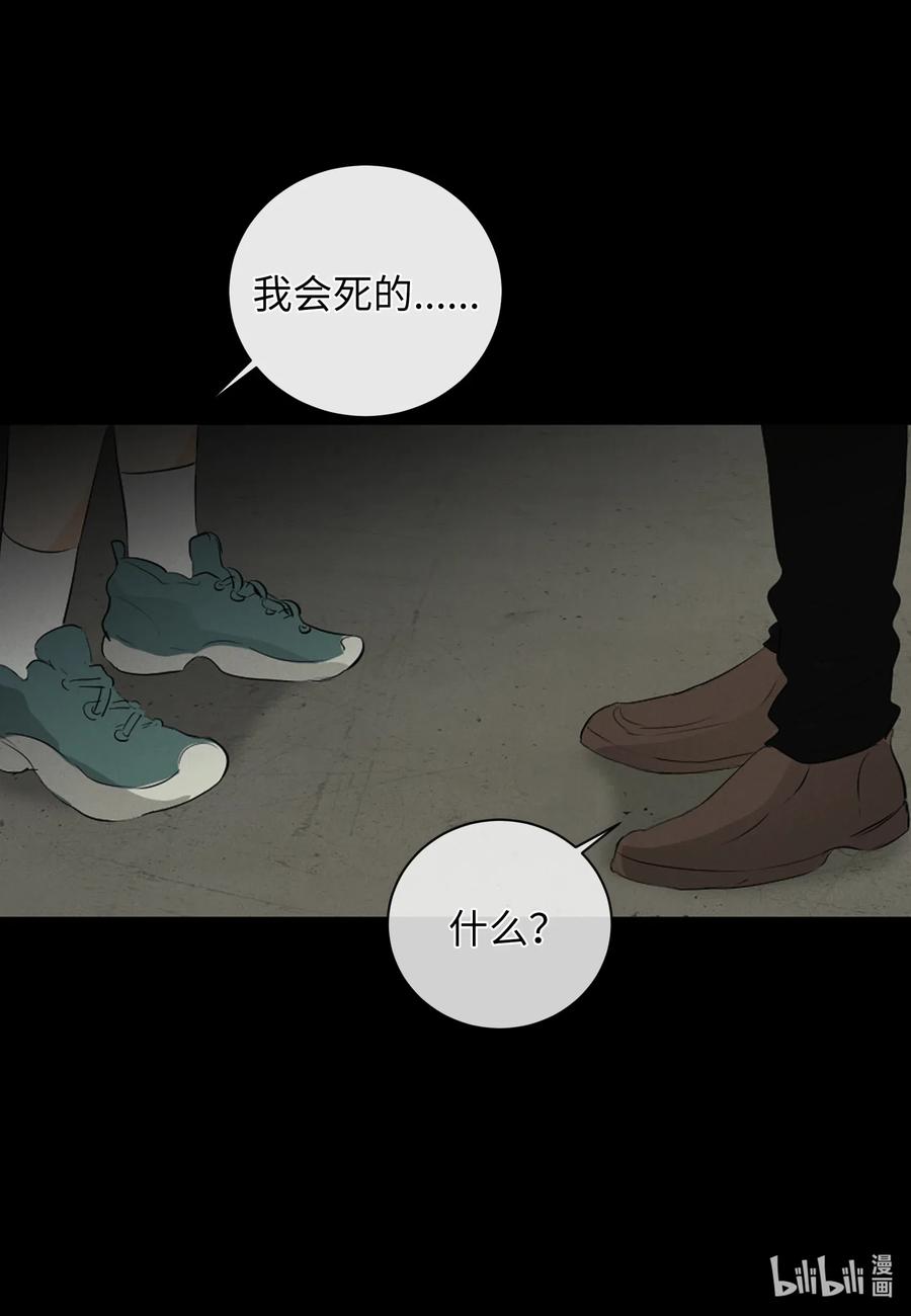 46 唯一的解决办法(1/2)-第46话