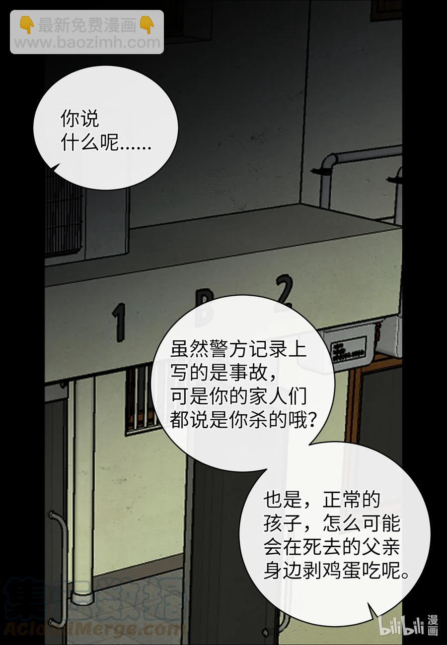 46 唯一的解决办法(1/2)-第46话