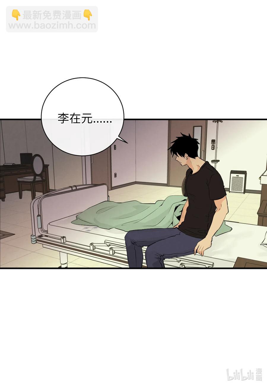 46 唯一的解决办法(1/2)-第46话