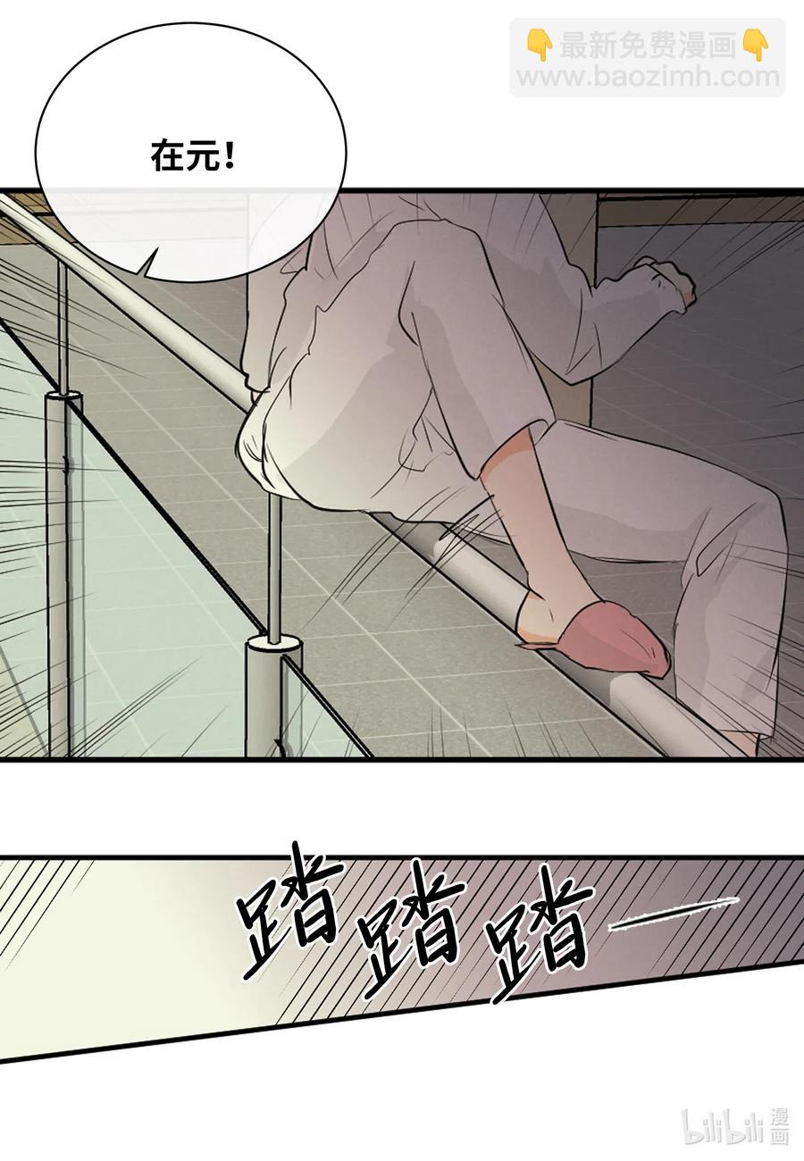 48 幸福的胆小鬼(1/2)-第48话