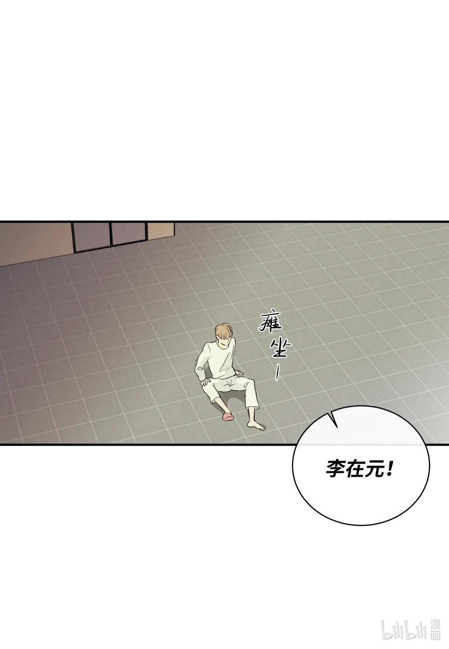 48 幸福的胆小鬼(1/2)-第48话