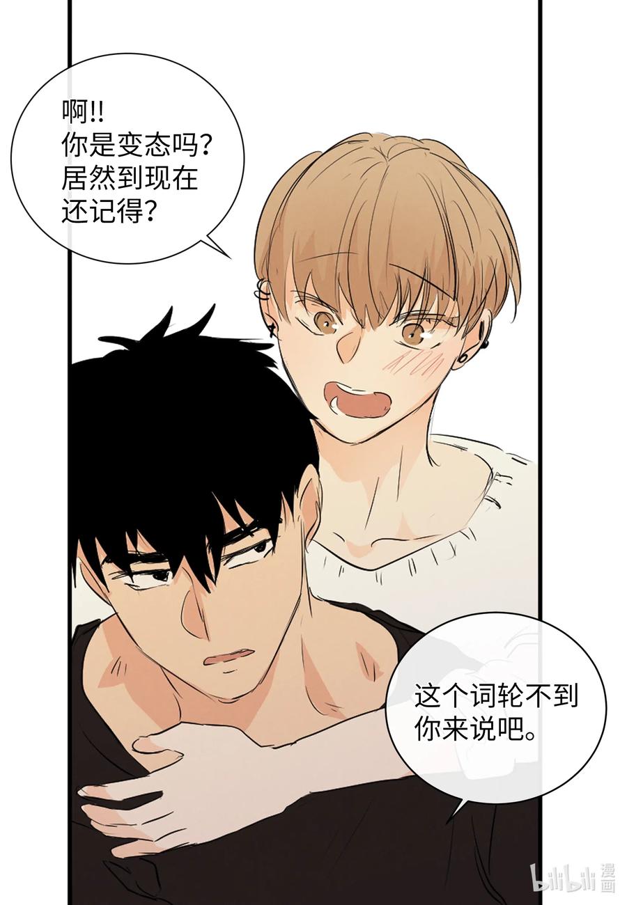 48 幸福的胆小鬼(1/2)-第48话