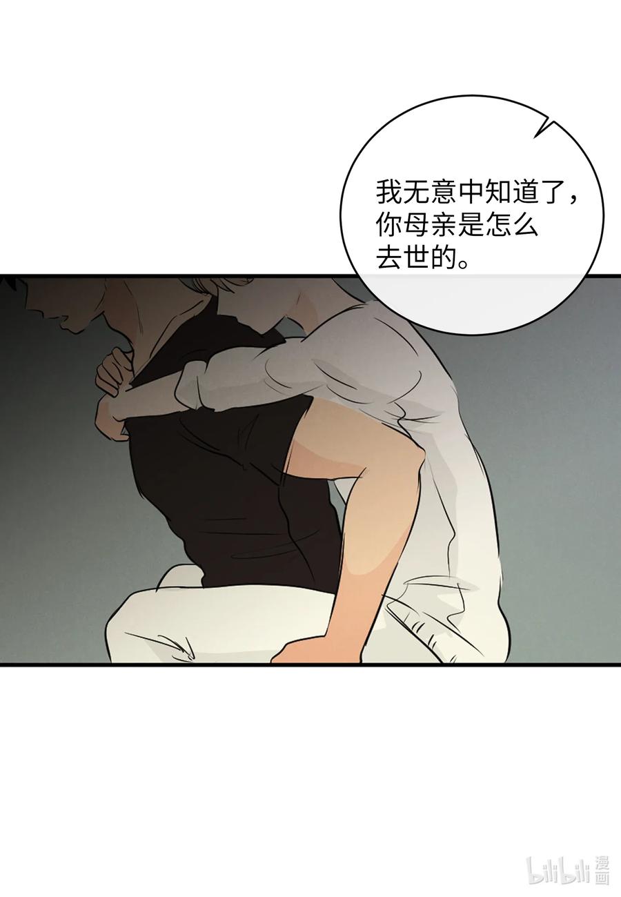 48 幸福的胆小鬼(1/2)-第48话