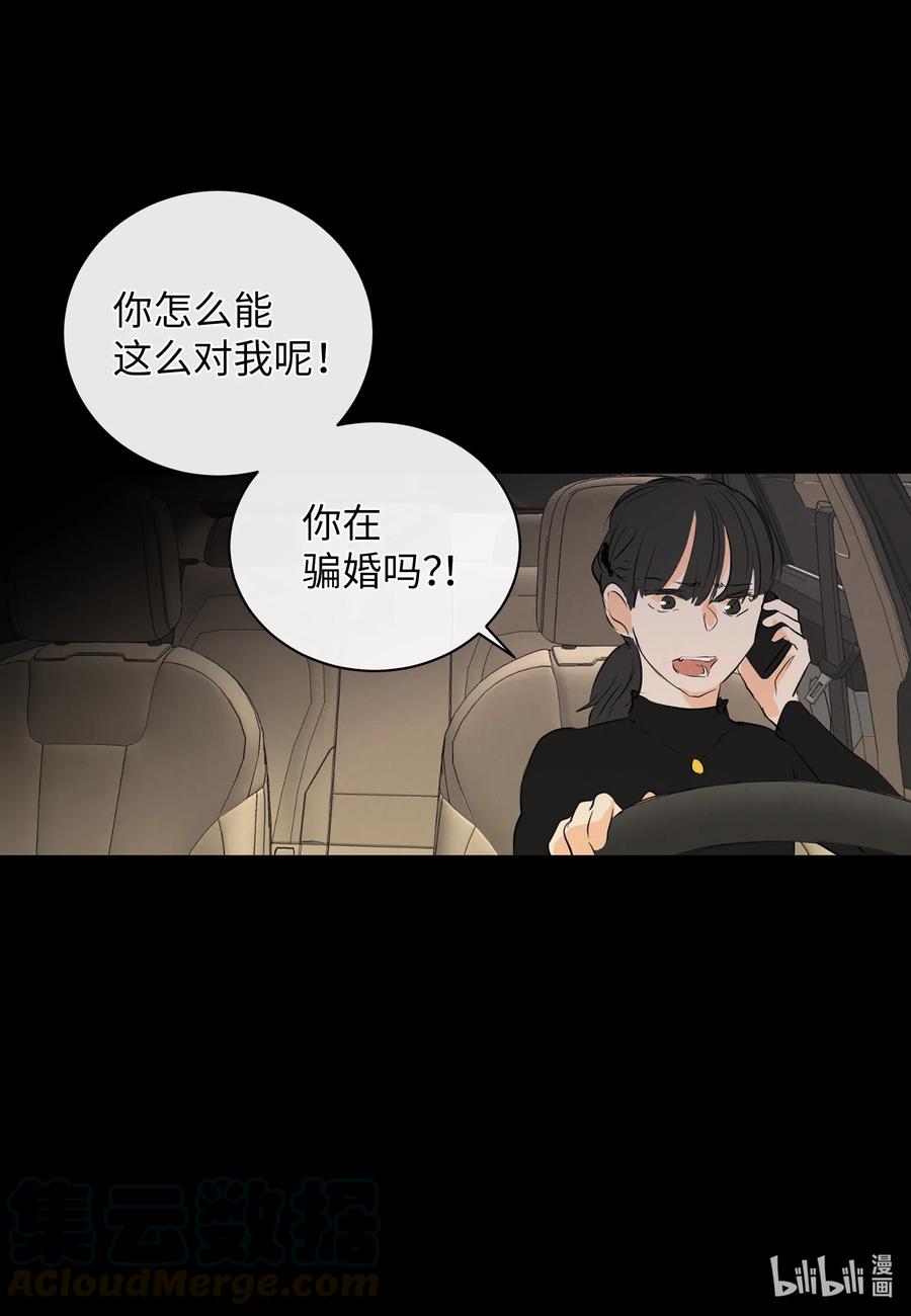 48 幸福的胆小鬼(1/2)-第48话