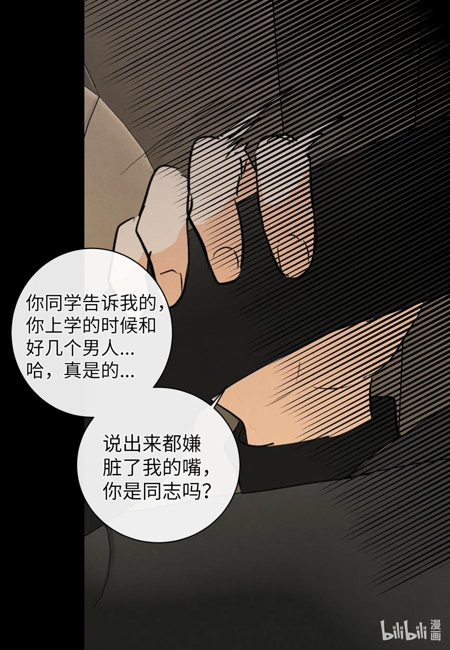 48 幸福的胆小鬼(1/2)-第48话