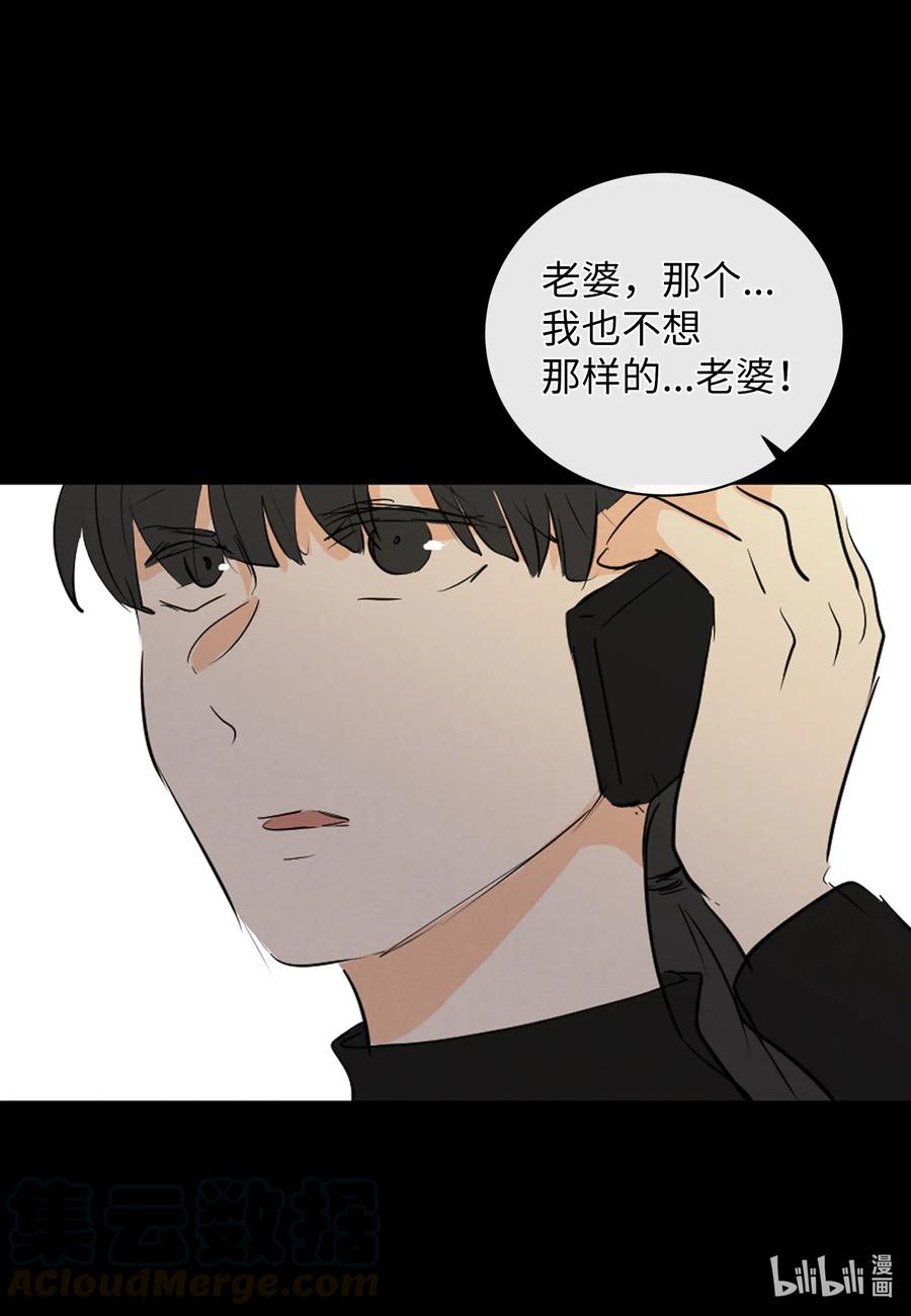 48 幸福的胆小鬼(1/2)-第48话