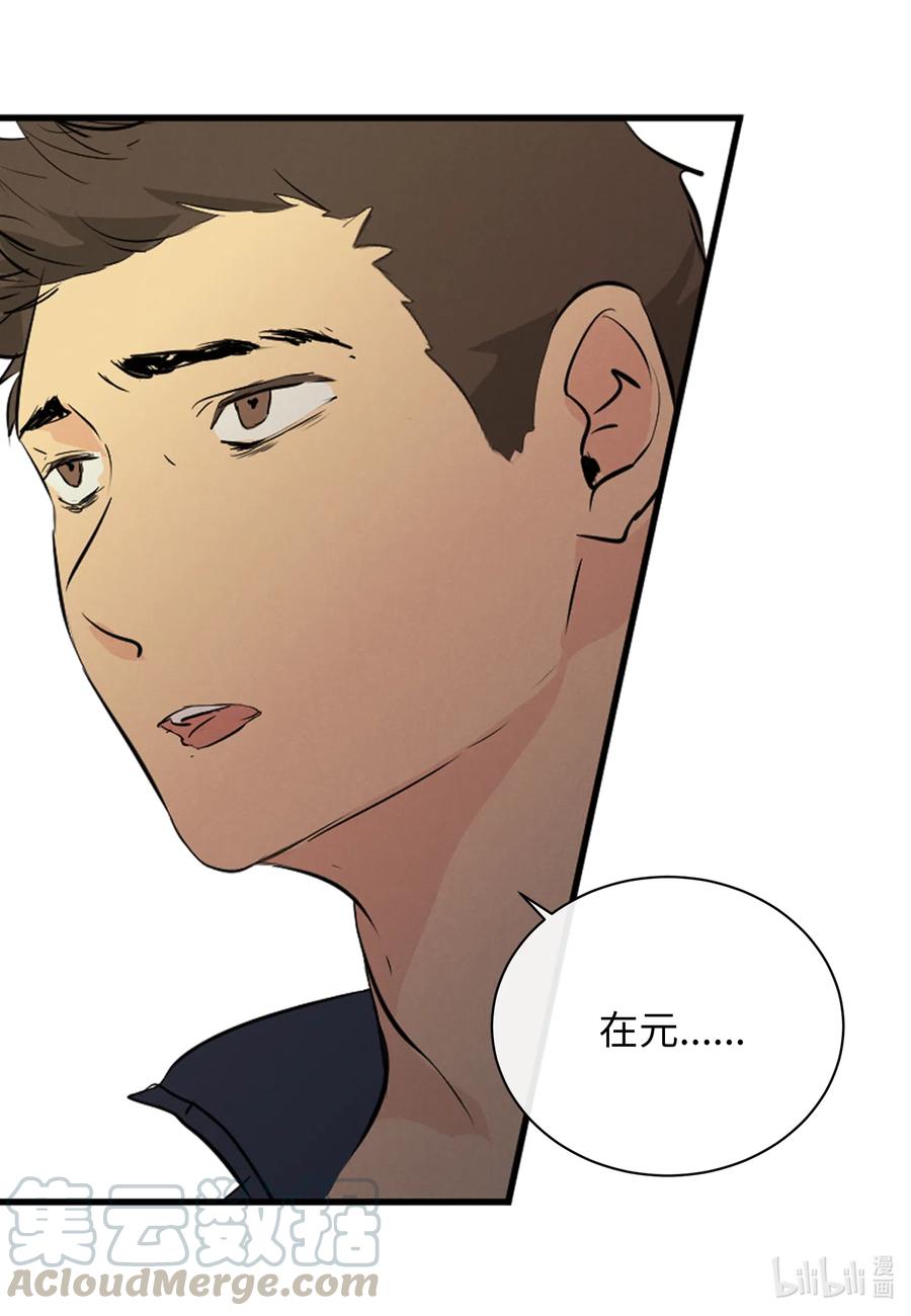 48 幸福的胆小鬼(1/2)-第48话