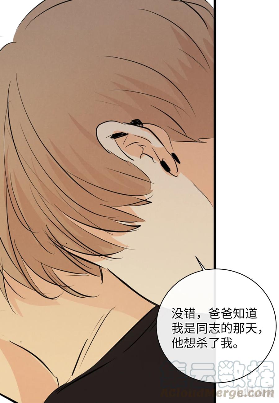 48 幸福的胆小鬼(1/2)-第48话