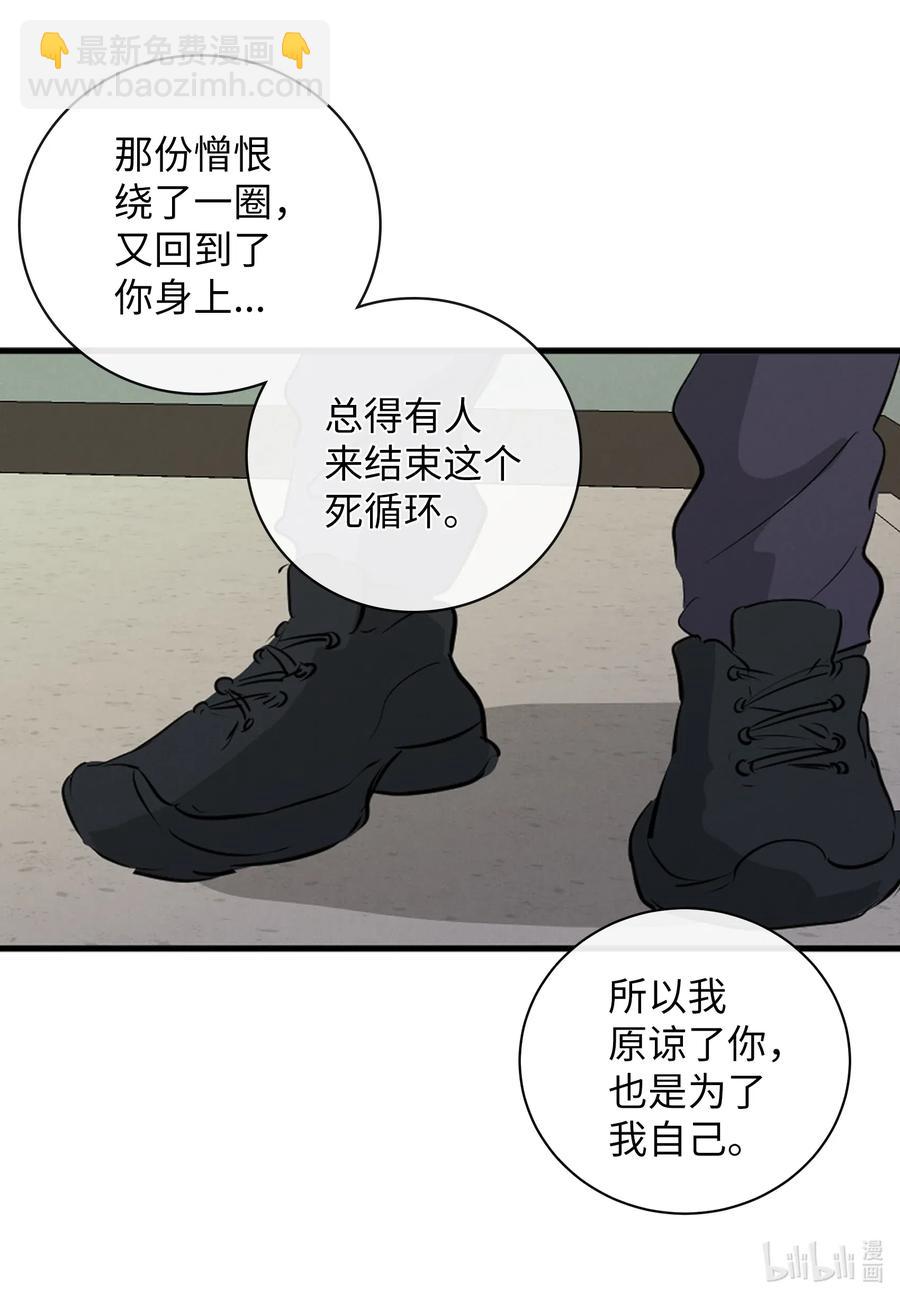 48 幸福的胆小鬼(1/2)-第48话