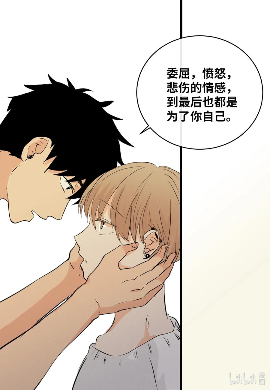 48 幸福的胆小鬼(1/2)-第48话