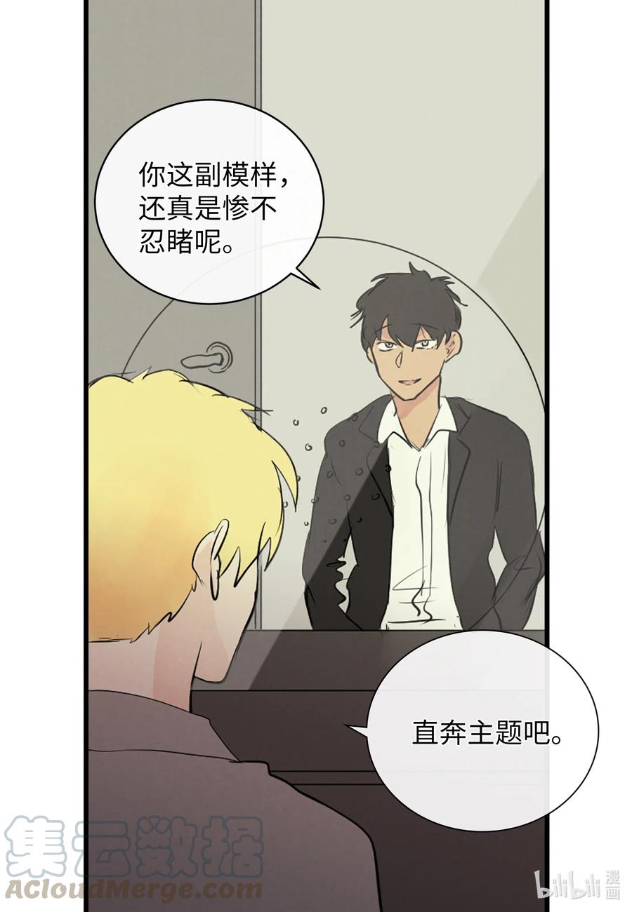 48 幸福的胆小鬼(1/2)-第48话