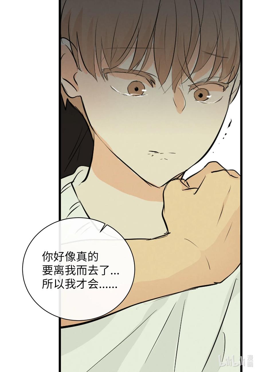 48 幸福的胆小鬼(1/2)-第48话