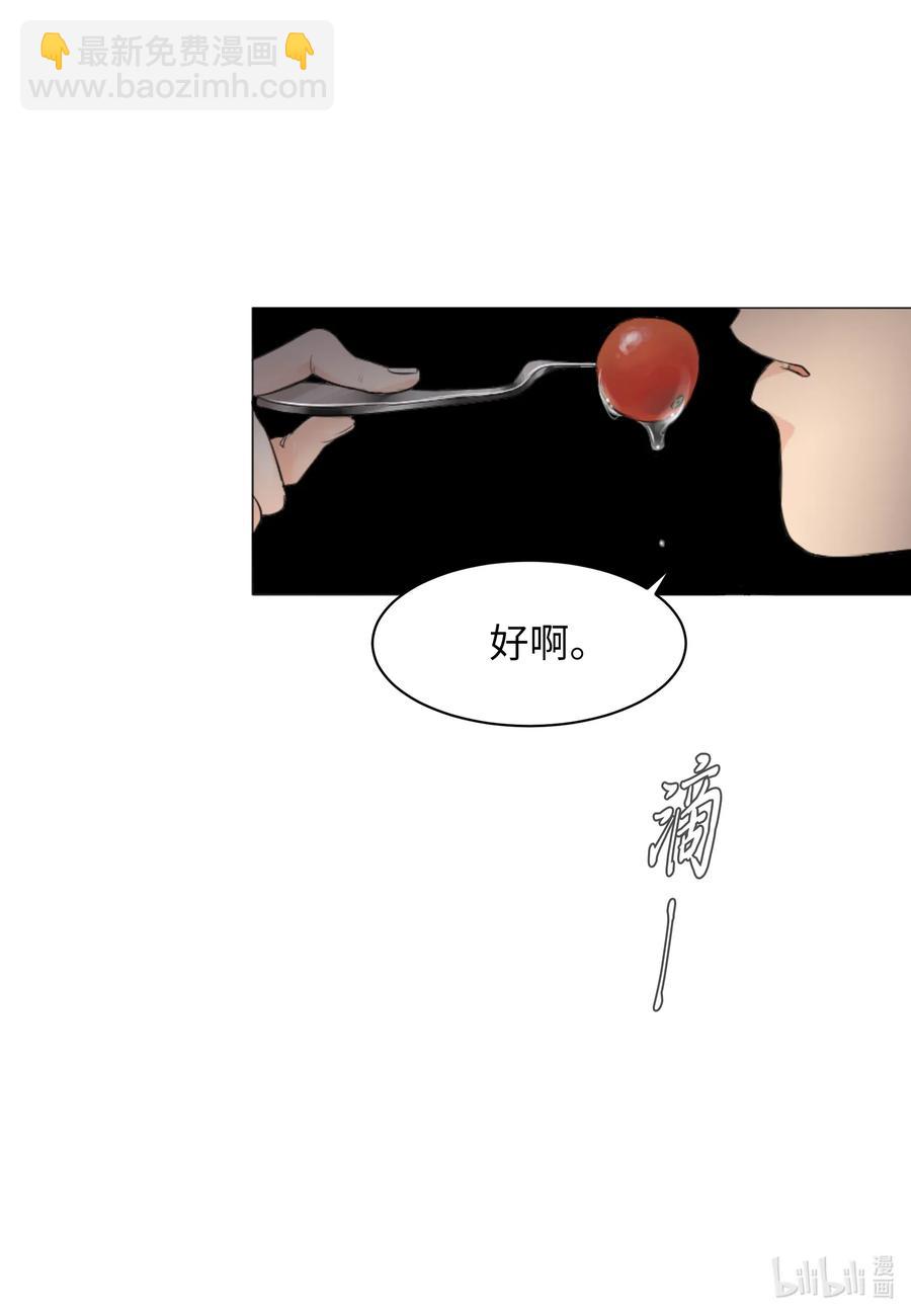 06 睡过吗？-第6话