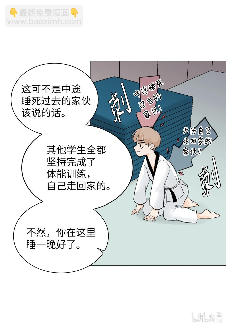 06 睡过吗？-第6话