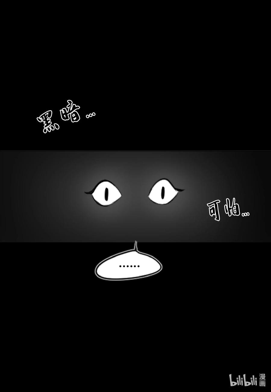 06 睡过吗？-第6话