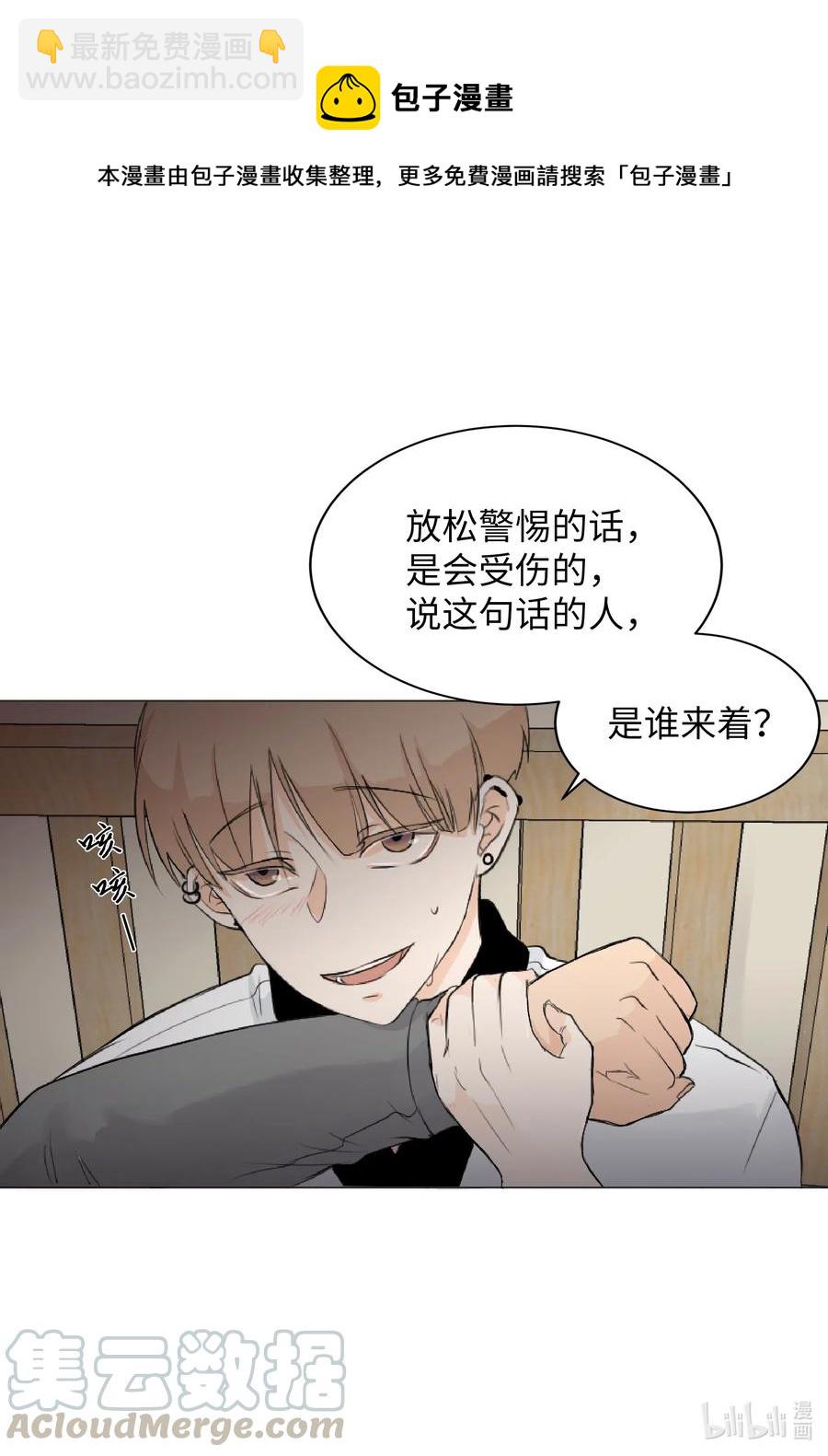 08 惹怒了徐政旭-第8话