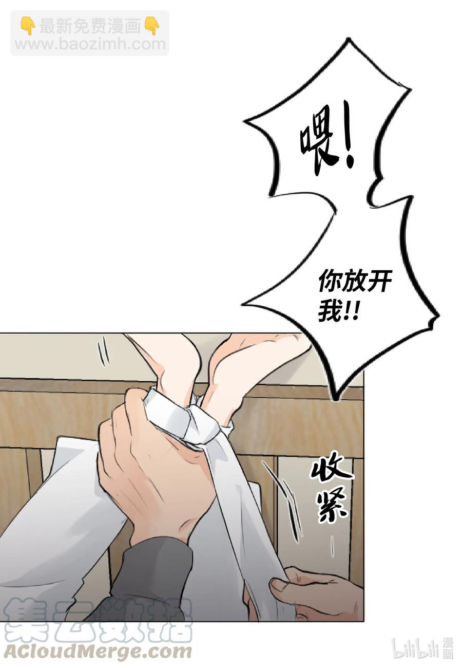 08 惹怒了徐政旭-第8话