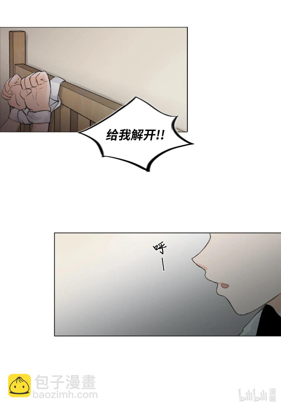 08 惹怒了徐政旭-第8话