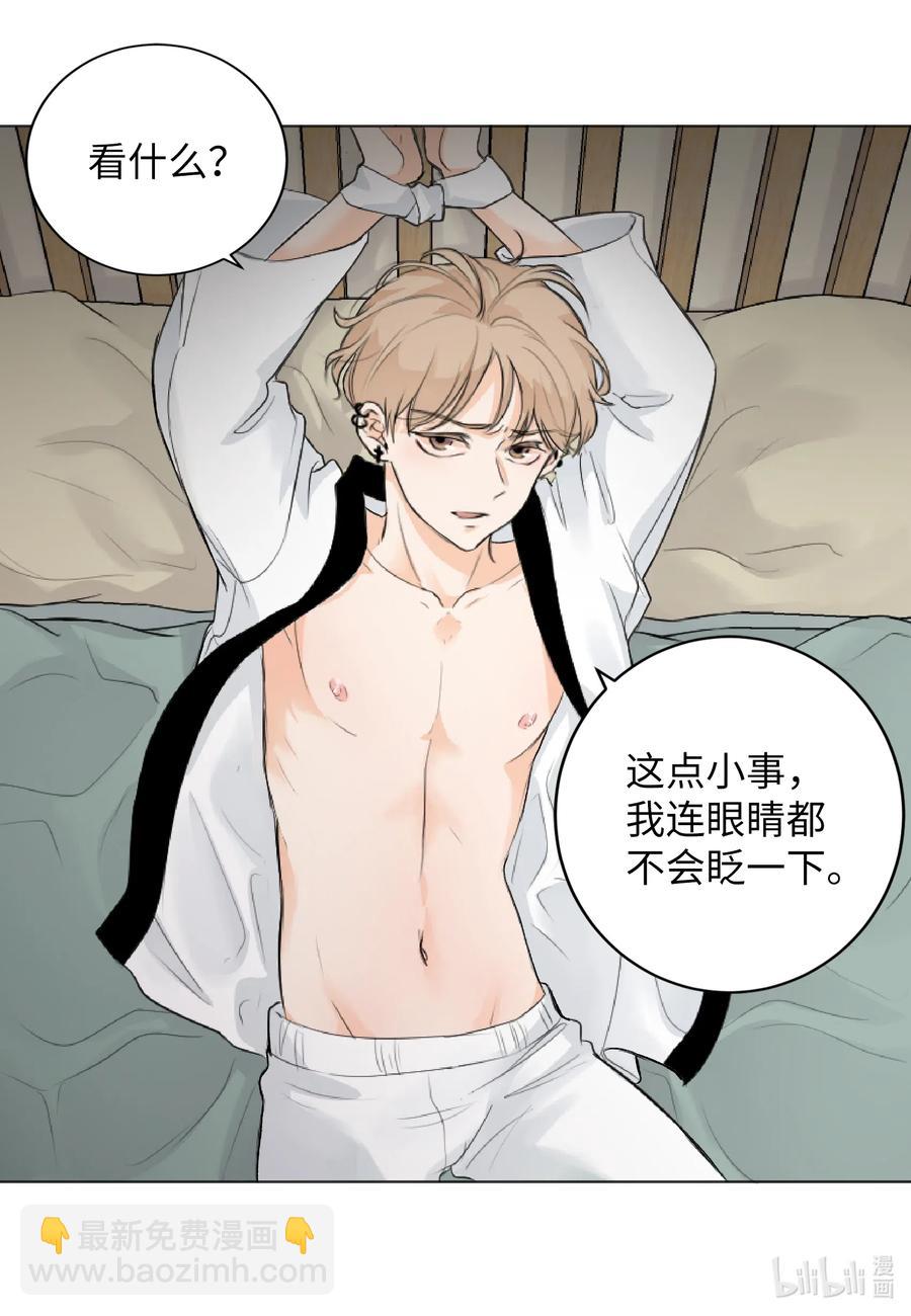 08 惹怒了徐政旭-第8话