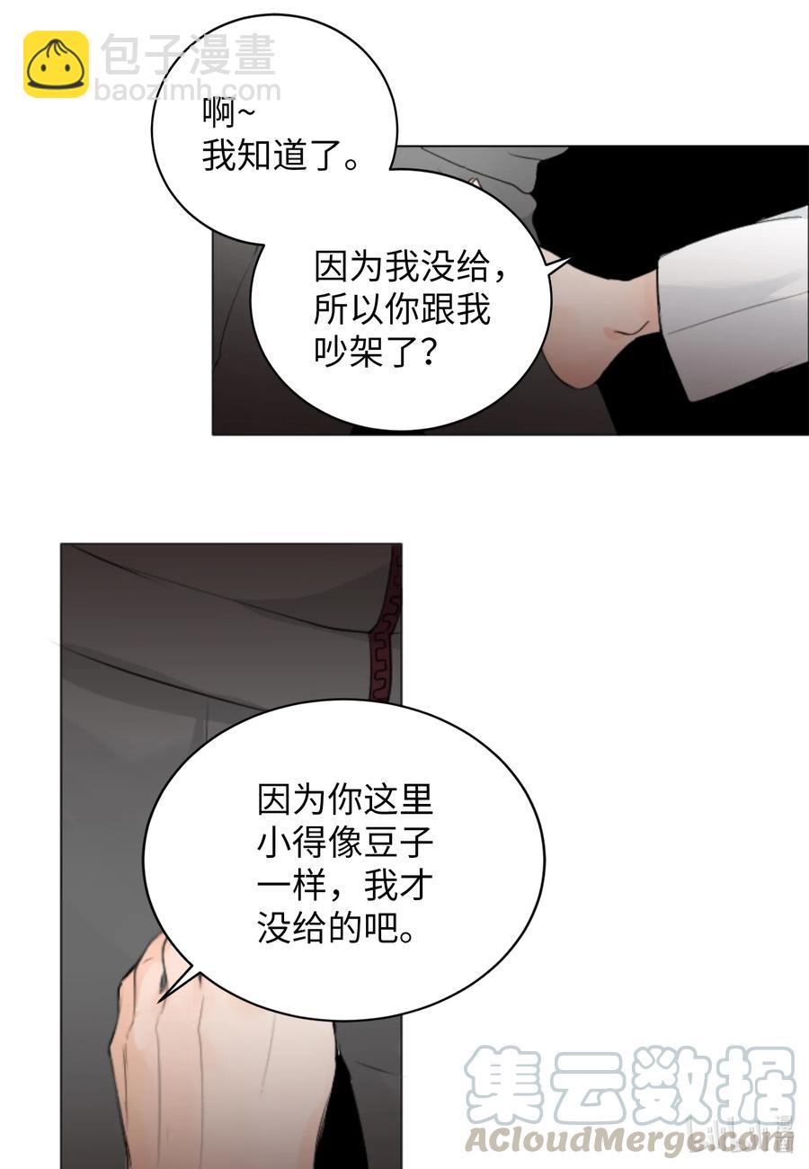 08 惹怒了徐政旭-第8话