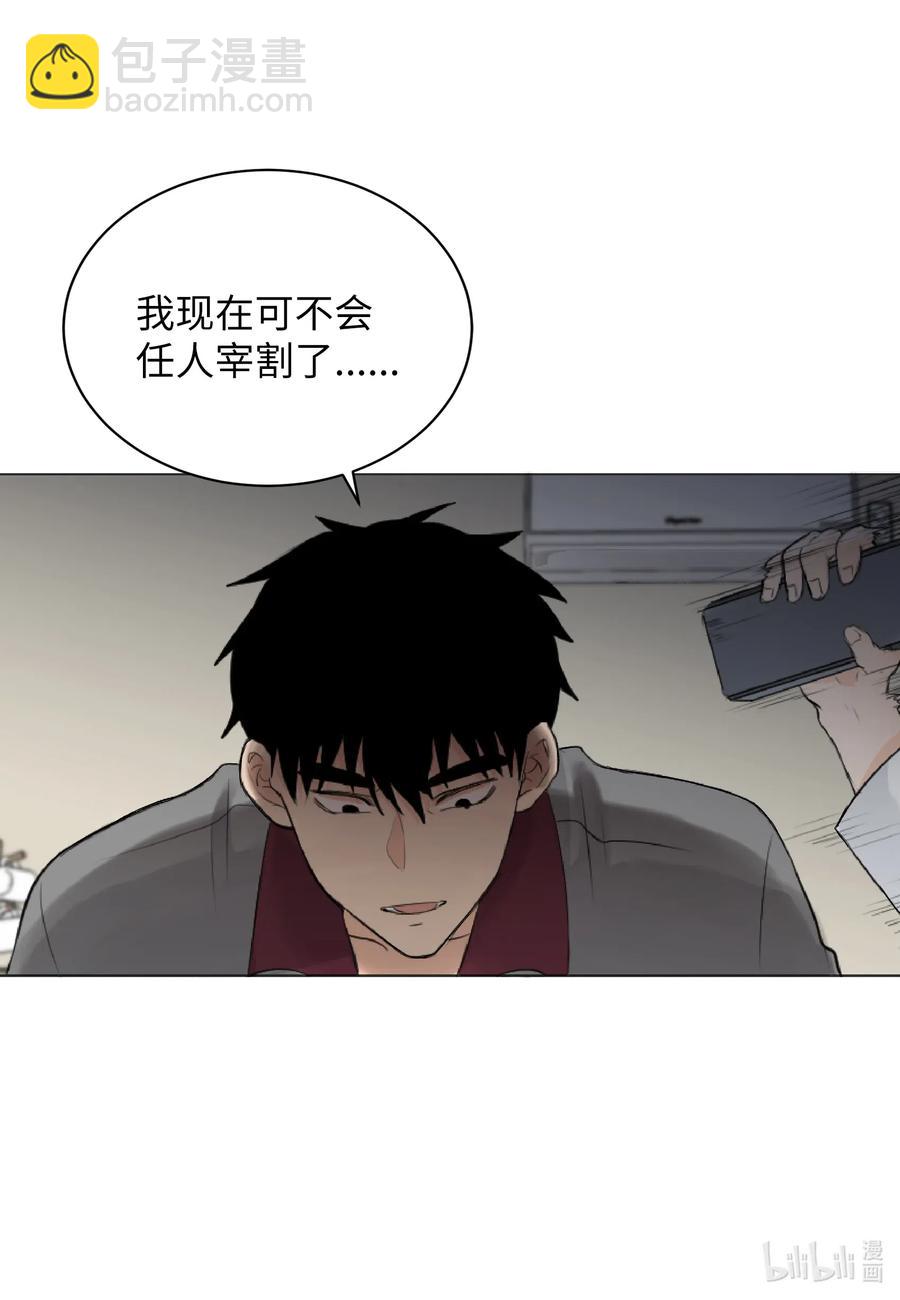 08 惹怒了徐政旭-第8话