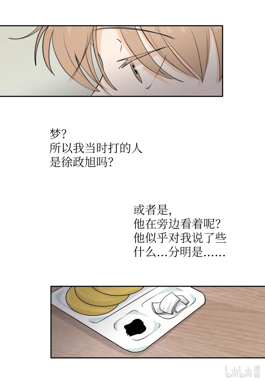 10 我要以牙还牙-第10话