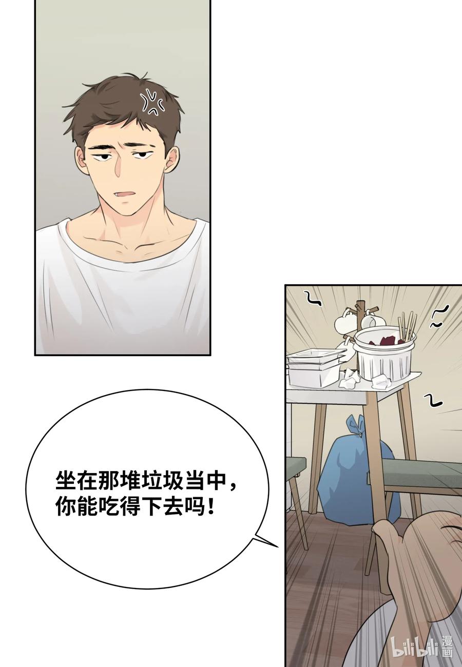 10 我要以牙还牙-第10话