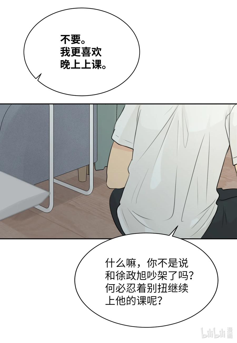 10 我要以牙还牙-第10话