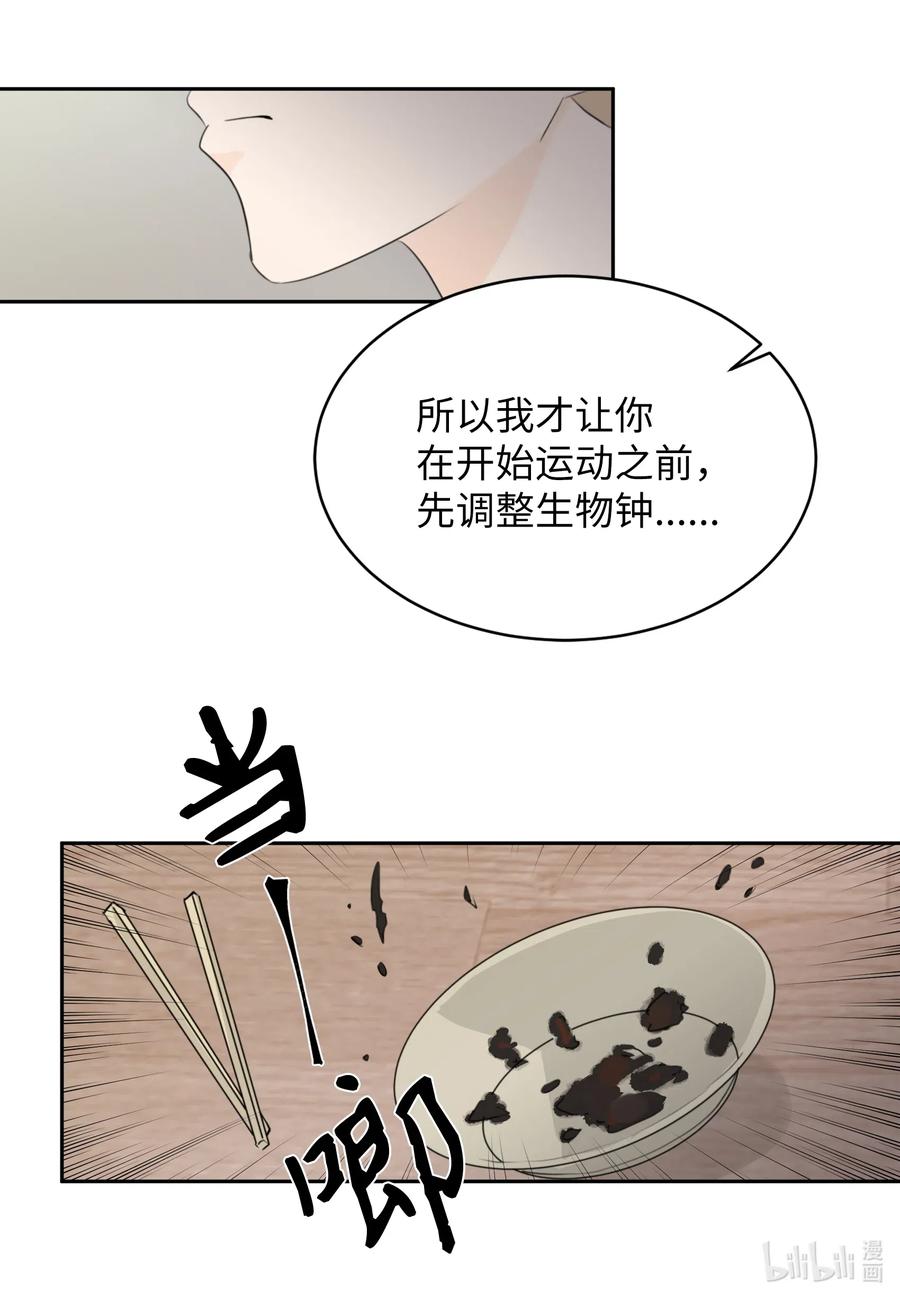 10 我要以牙还牙-第10话