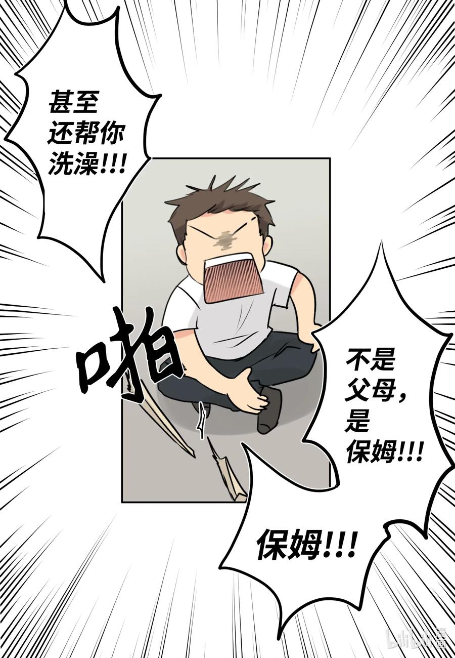 10 我要以牙还牙-第10话