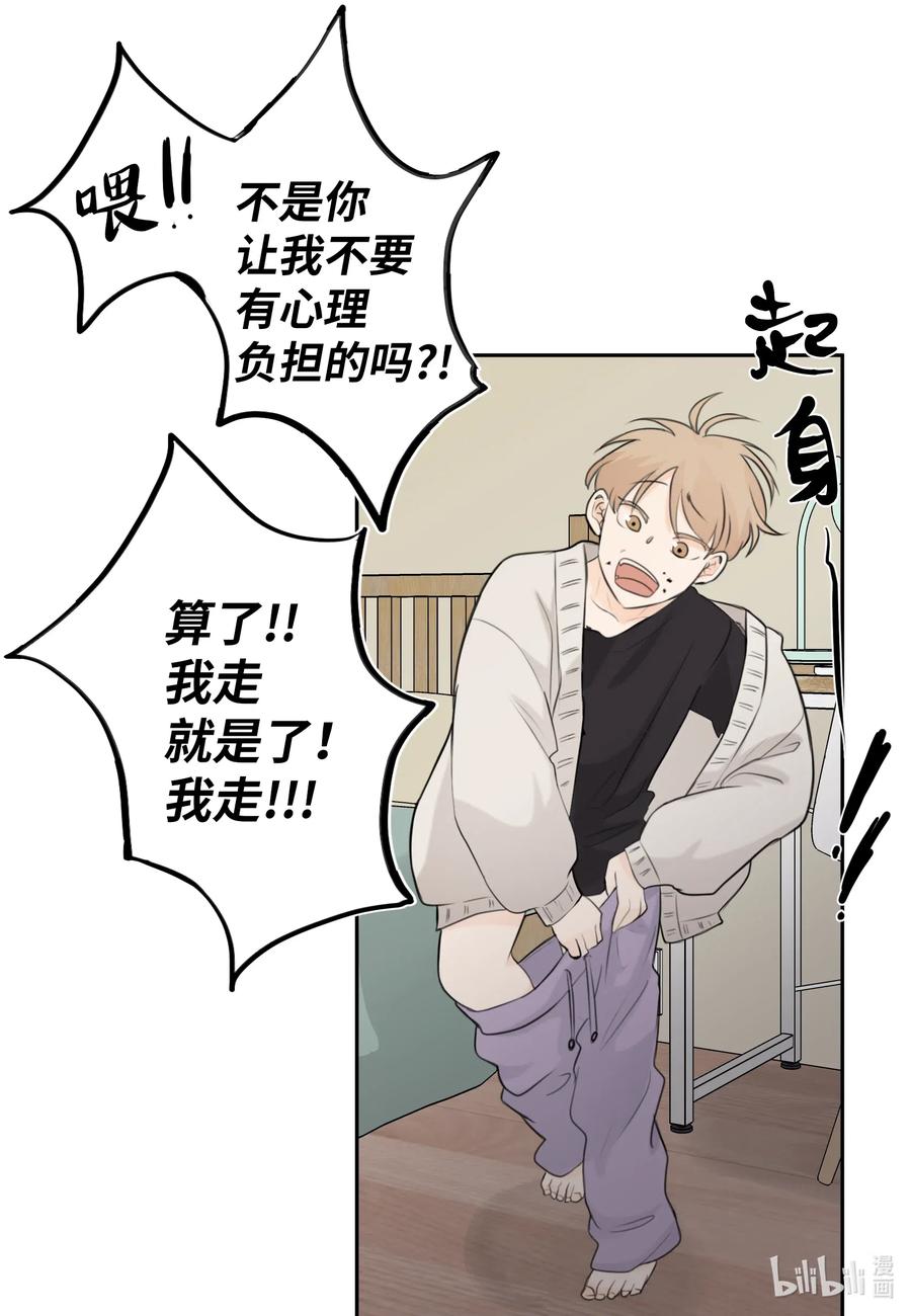 10 我要以牙还牙-第10话