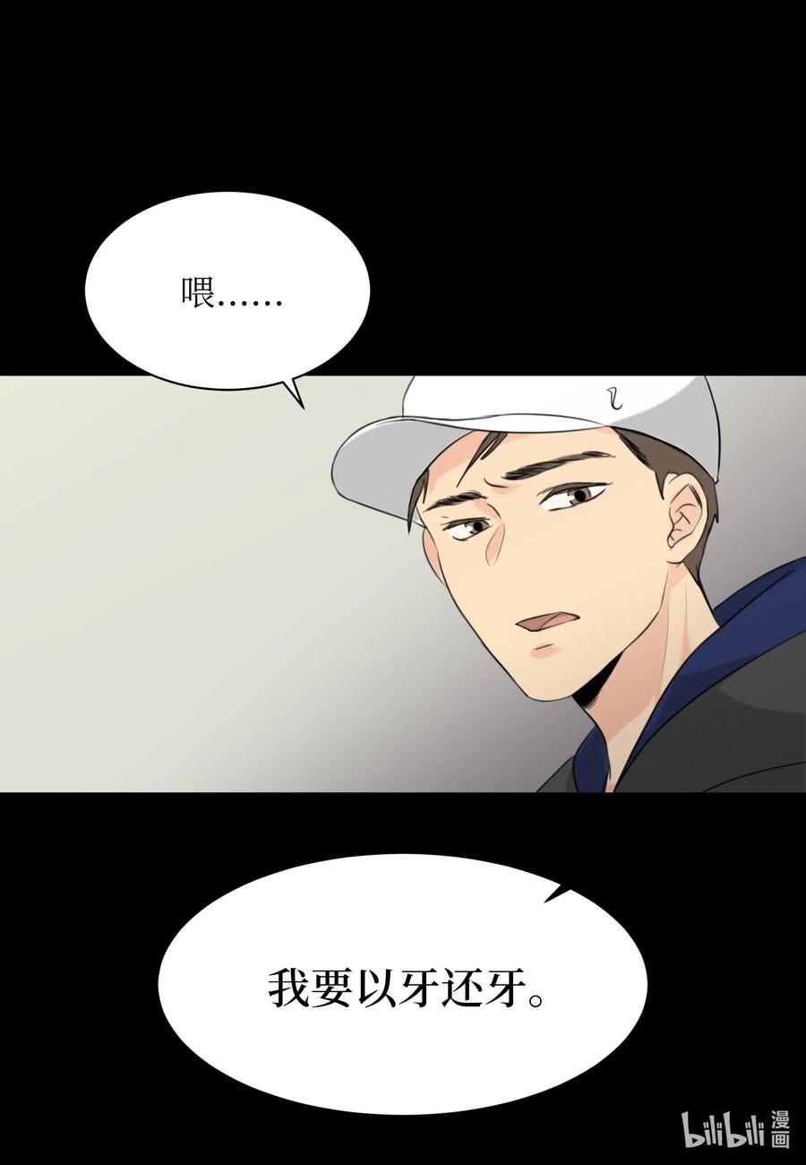 10 我要以牙还牙-第10话