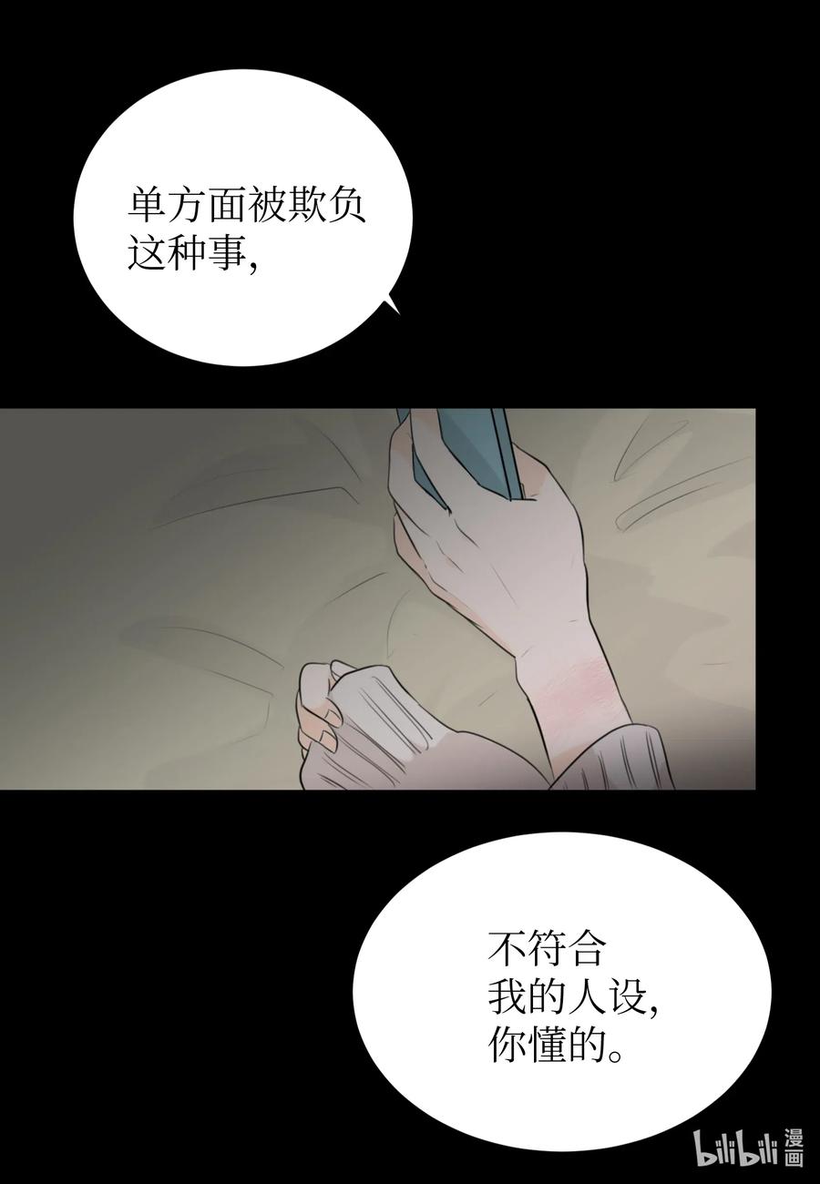 10 我要以牙还牙-第10话