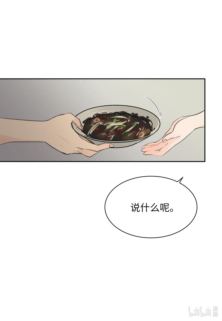 10 我要以牙还牙-第10话