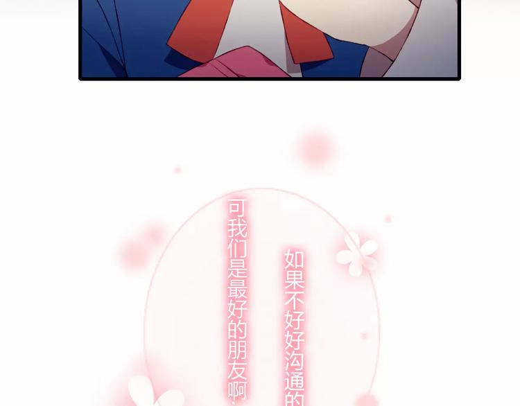 第12话 最好的朋友(1/2)-第12话