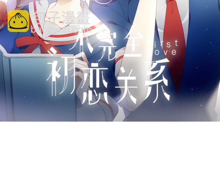 第30话 一切的起始(1/2)-第30话