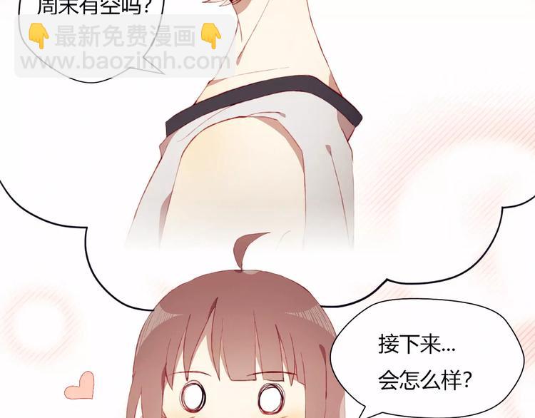 第4话 初次约会(1/2)-第4话