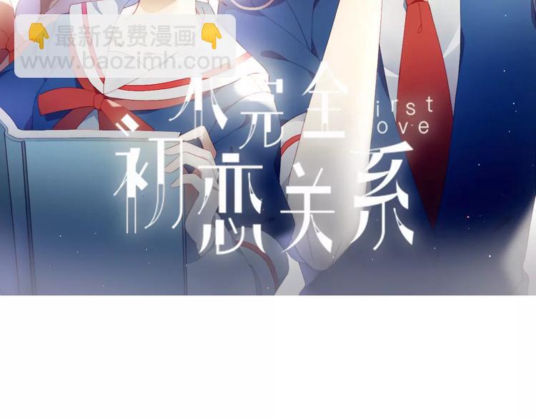 第4话 初次约会(1/2)-第4话